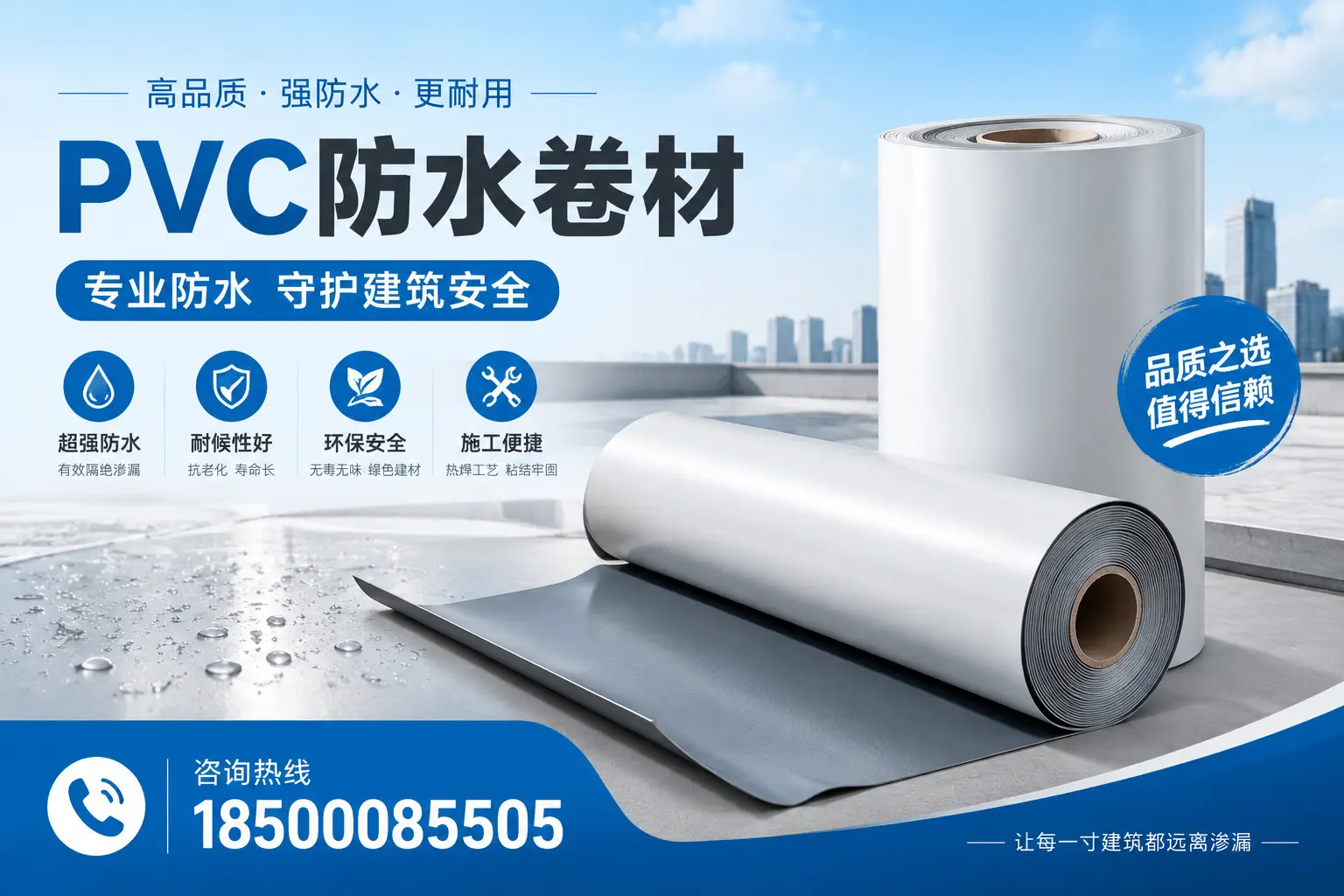 廊坊地区pvc防水卷材的市场现状与发展趋势
