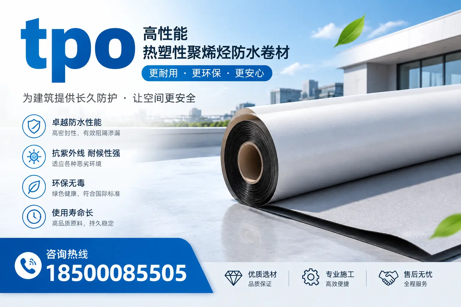 tpo产品质量评估标准，廊坊企业需掌握的关键要点